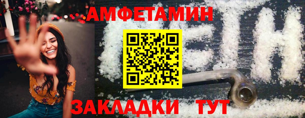 Amphetamine Розовый Дагестанские Огни