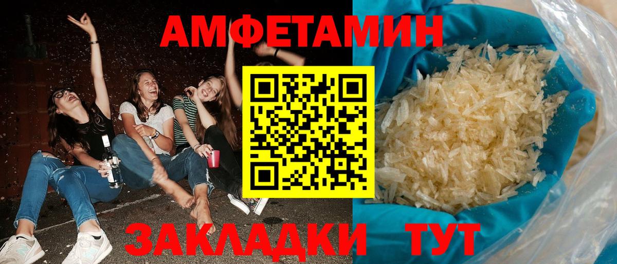 Дагестанские Огни  АМФ  Amphetamine  Амфетамин Premium  Вход с VPN 