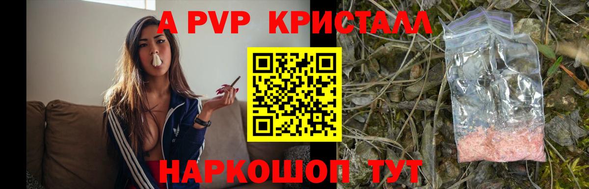 Alfa_PVP  Альфа ПВП Crystall  Вход с VPN  APVP Crystall  Alpha PVP Соль  Дагестанские Огни 