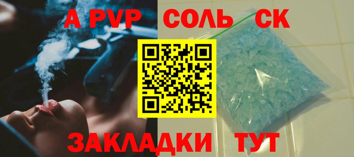Альфа ПВП крисы CK Дагестанские Огни
