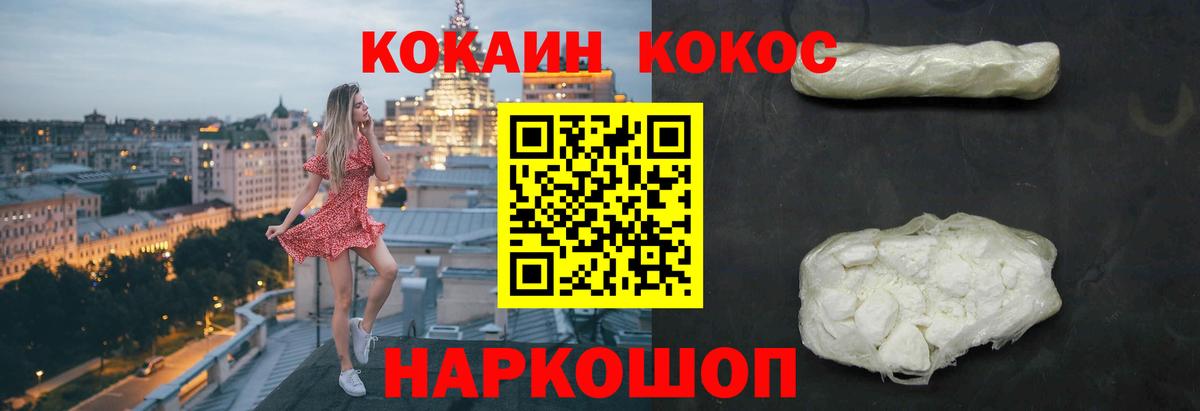 Кокаин 99% Дагестанские Огни