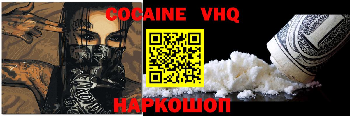 COCAIN FishScale  Cocaine Боливия  Вход с VPN  Кокаин  Дагестанские Огни 