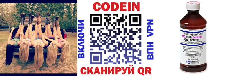 Кодеин напиток Lean (лин)  Дагестанские Огни 