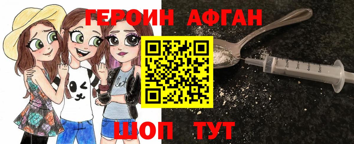 Героин  Вход с VPN  Дагестанские Огни  Героин герыч 