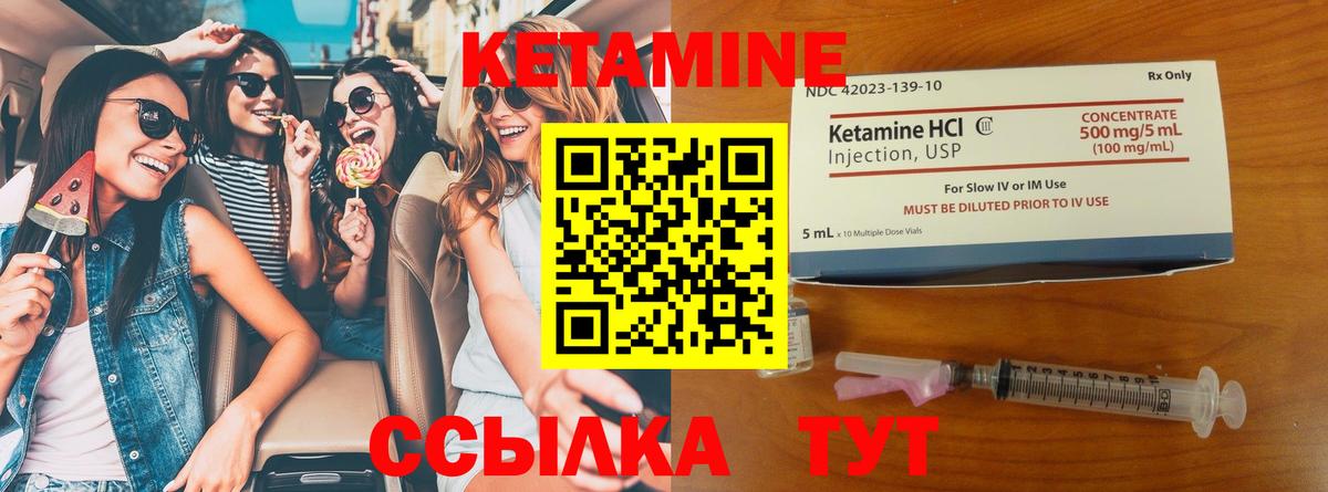 Дагестанские Огни  Кетамин VHQ  КЕТАМИН ketamine  Вход с VPN 
