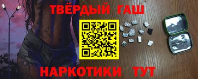 гашишное масло Пушкино