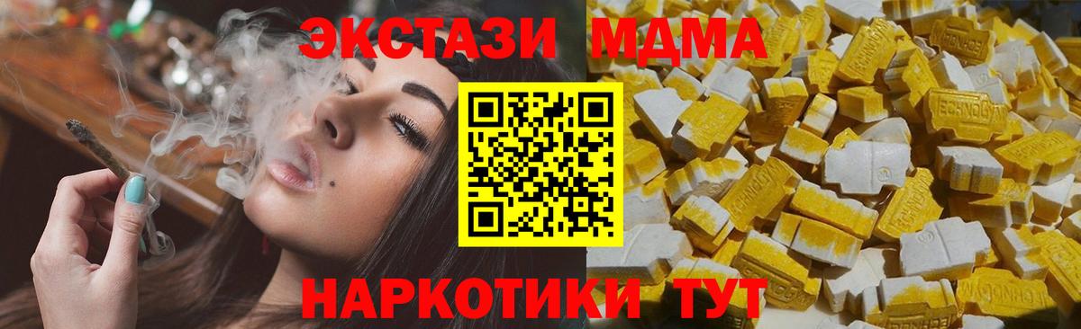 Дагестанские Огни  МДМА Molly  Вход с VPN  МДМА Molly 