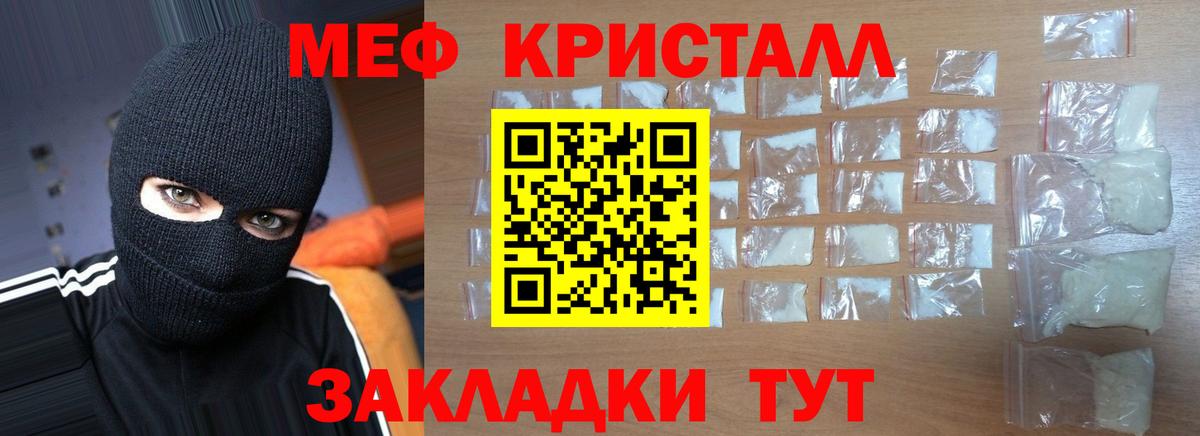 Мефедрон мука Дагестанские Огни