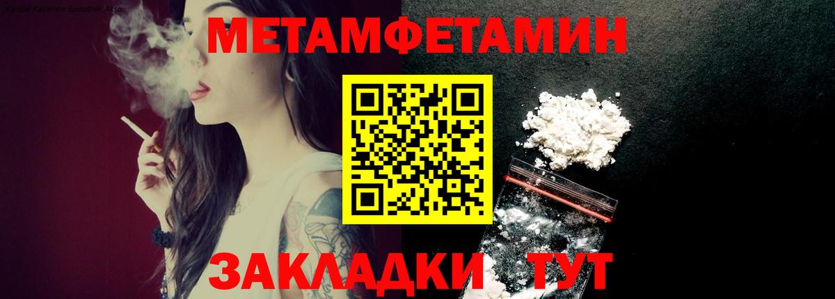 Дагестанские Огни  Первитин Декстрометамфетамин 99.9%  Первитин Декстрометамфетамин 99.9%  Вход с VPN 
