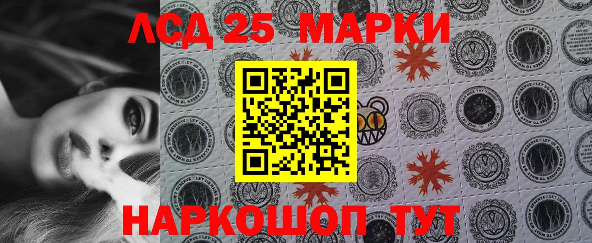 Марки 25I-NBOMe 1500мкг Дагестанские Огни