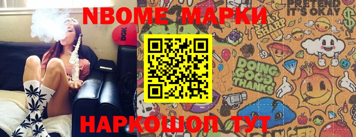 Наркотические марки 1,5мг  Марки NBOMe  Дагестанские Огни  Вход с VPN 